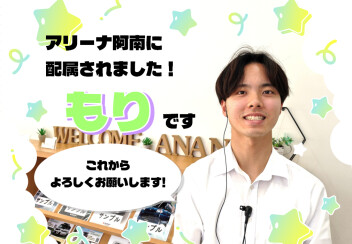 ☆スタッフ紹介☆